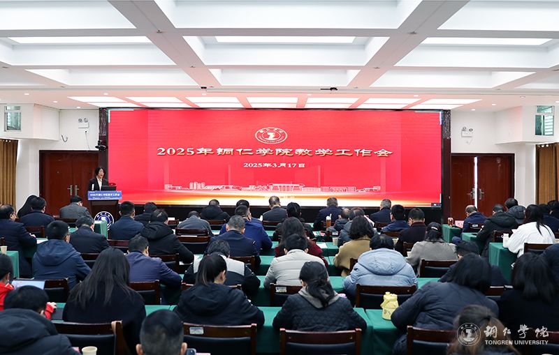 我校召開(kāi)2023年中層干部大會(huì)