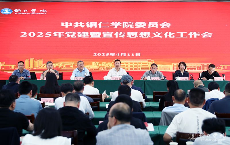 我校召開(kāi)2023年中層干部大會(huì)